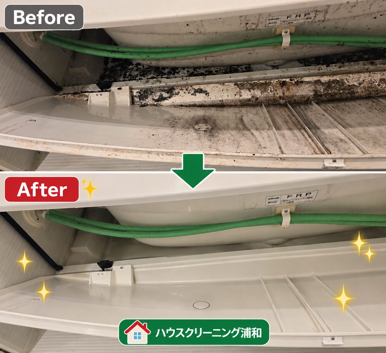 クリーニングの作業写真
